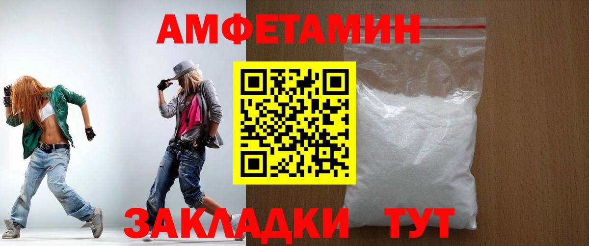 АМФ 97% Рузаевка