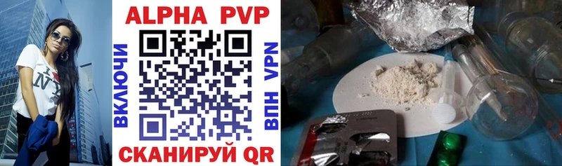 A-PVP VHQ  Рузаевка 