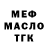 ЭКСТАЗИ mix Tion Iron