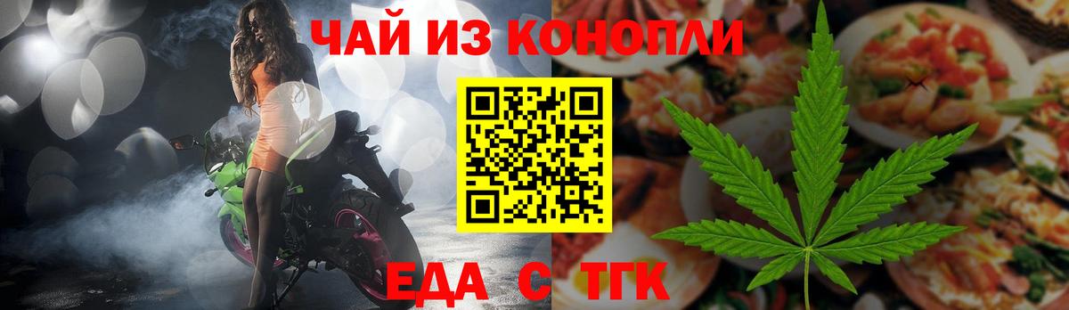 Печенье с ТГК марихуана  Вход с VPN  Рузаевка 