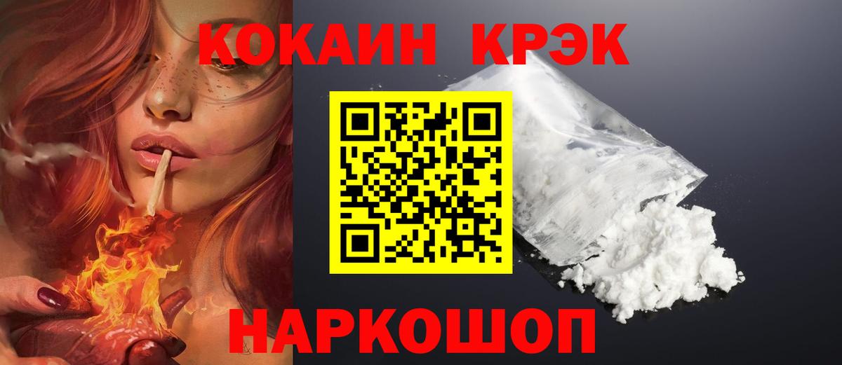 Cocaine Колумбийский Рузаевка