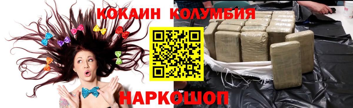Cocaine 98%  Вход с VPN  Кокаин  Рузаевка  Cocaine Колумбийский 