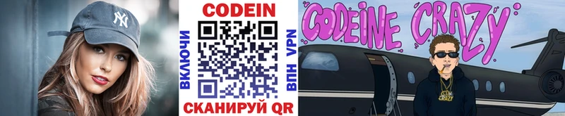 где купить наркоту  Рузаевка  блэк спрут онион  Кодеиновый сироп Lean Purple Drank 