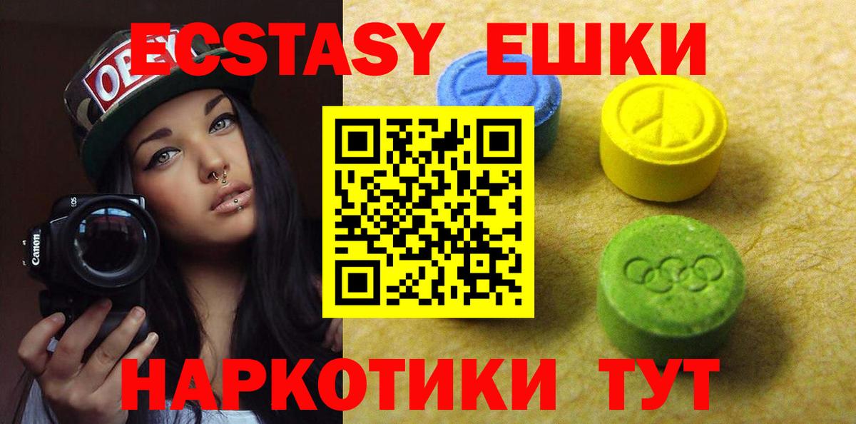 Рузаевка  купить наркотик  Ecstasy  Вход с VPN  ЭКСТАЗИ Cube 