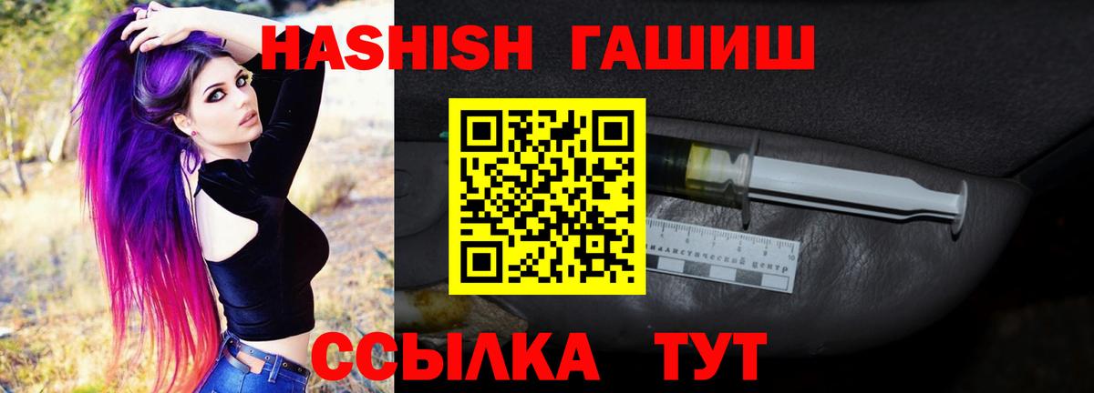 ГАШИШ Premium Рузаевка