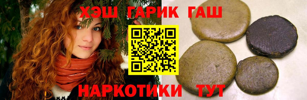 ГАШИШ гарик  купить закладку  Вход с VPN  Рузаевка  ГАШИШ убойный 