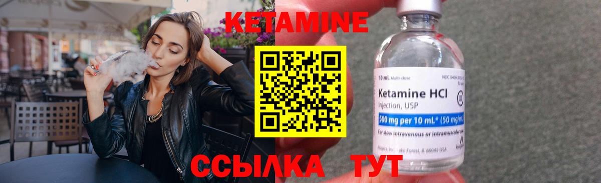 Рузаевка  КЕТАМИН ketamine  Вход с VPN  Кетамин VHQ 
