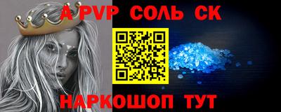 синтетический гашиш Славгород