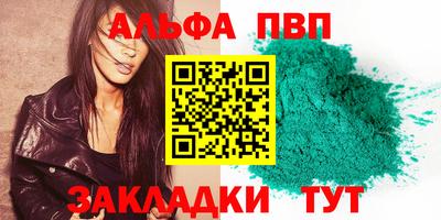 синтетический гашиш Славгород