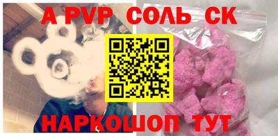 синтетический гашиш Славгород