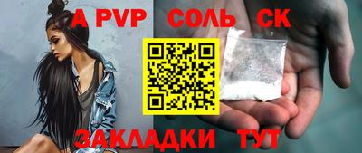 синтетический гашиш Славгород