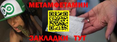 первитин Сланцы