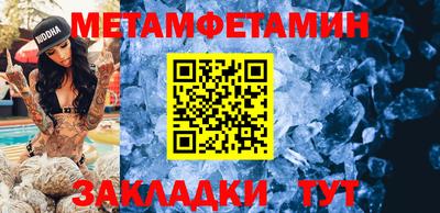 первитин Сланцы