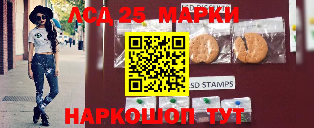LSD-25 экстази кислота Рузаевка