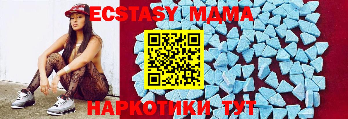 MDMA crystal Рузаевка