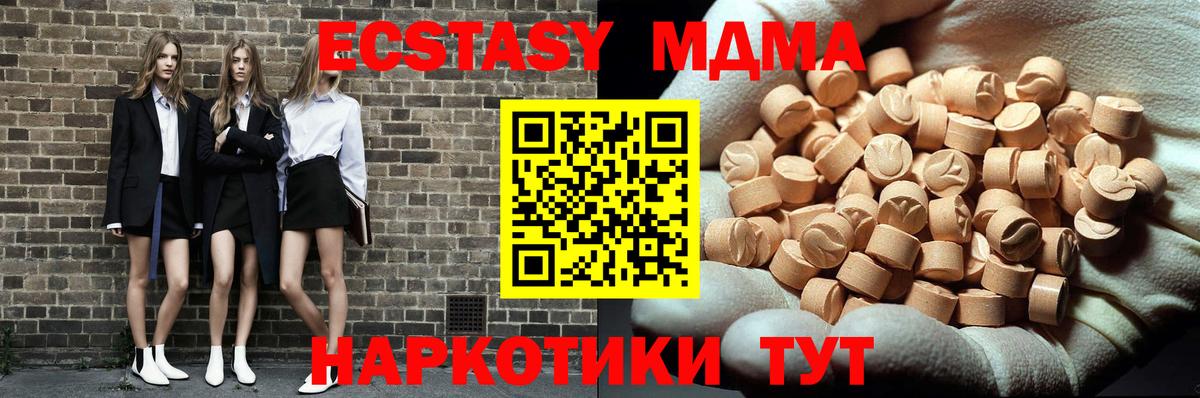 MDMA VHQ  MDMA кристаллы  Рузаевка  Вход с VPN 