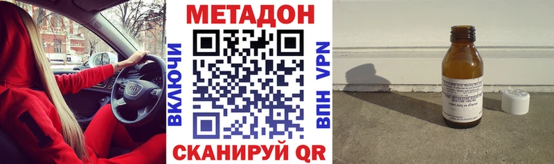 МЕТАДОН methadone купить закладку Рузаевка