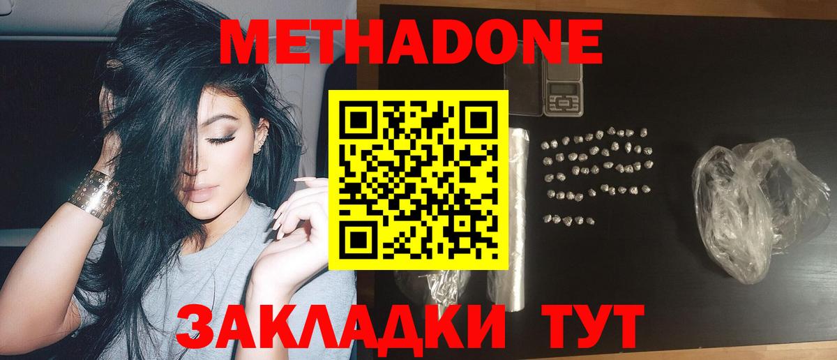 Метадон VHQ  Вход с VPN  Рузаевка  МЕТАДОН белоснежный 