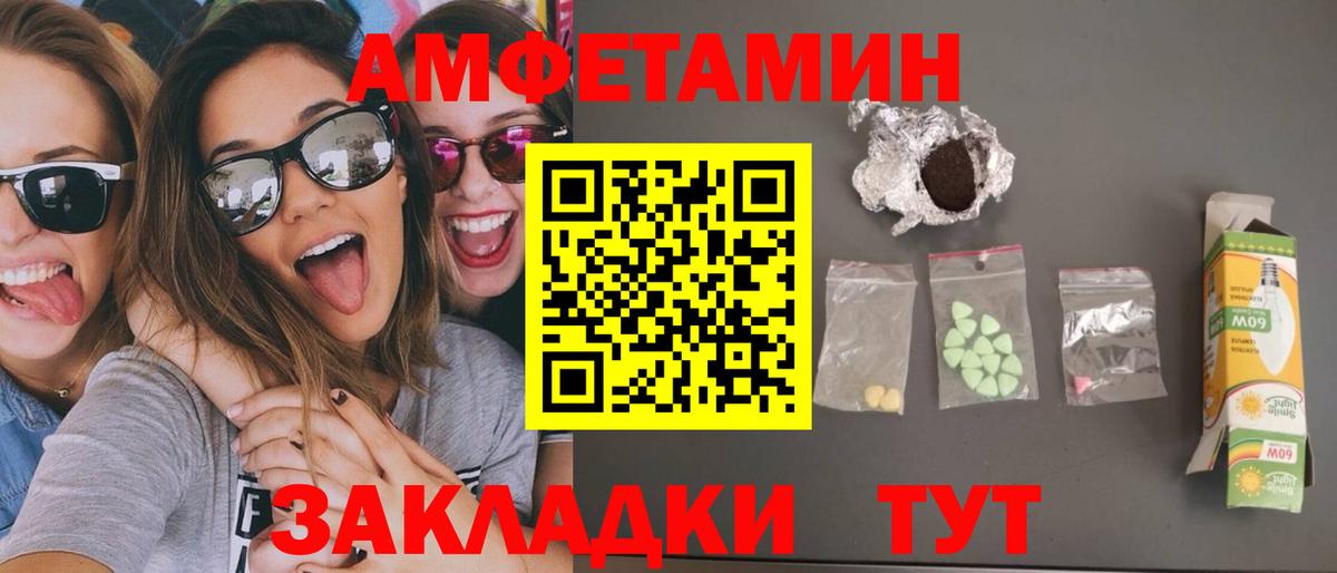 Метамфетамин кристалл Рузаевка