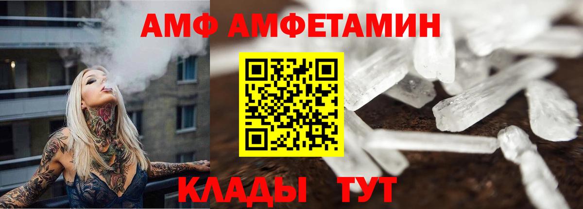 МЕТАМФЕТАМИН Methamphetamine  Вход с VPN  Метамфетамин  Рузаевка 