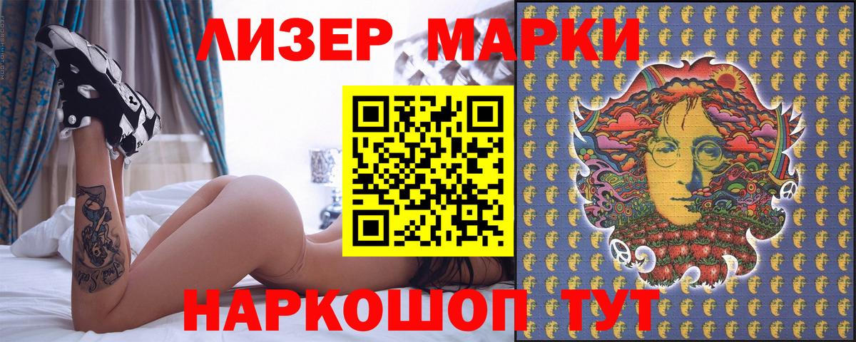 Марки N-bome 1,8мг  Вход с VPN  Рузаевка 