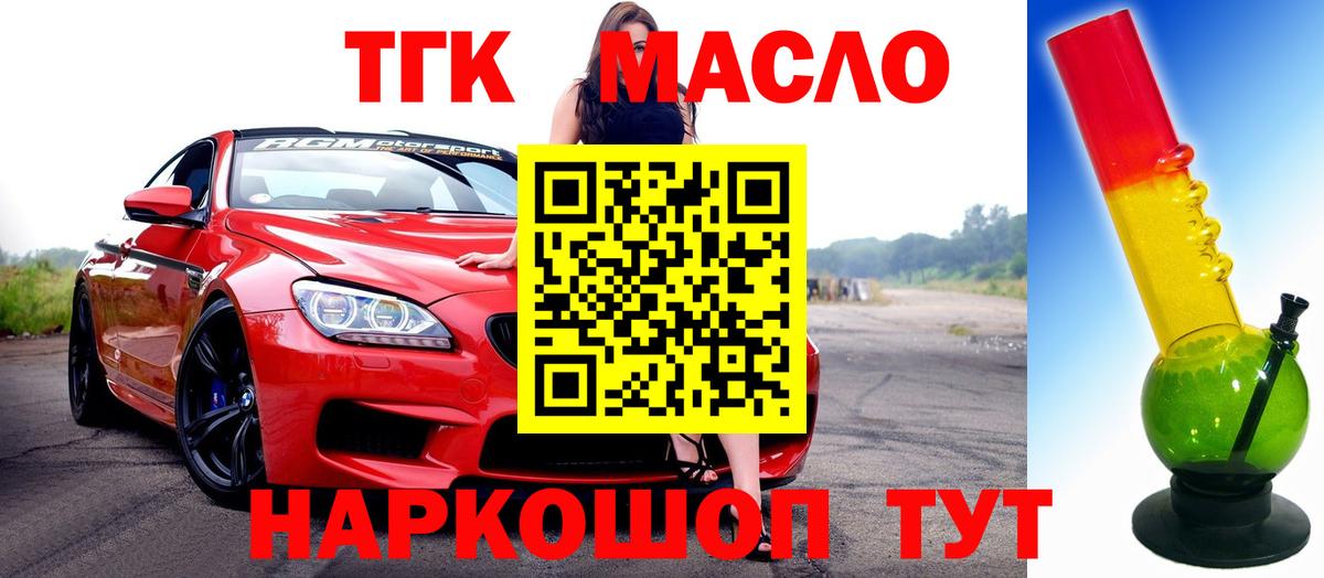 хочу   Вход с VPN  Рузаевка  Дистиллят ТГК Wax 