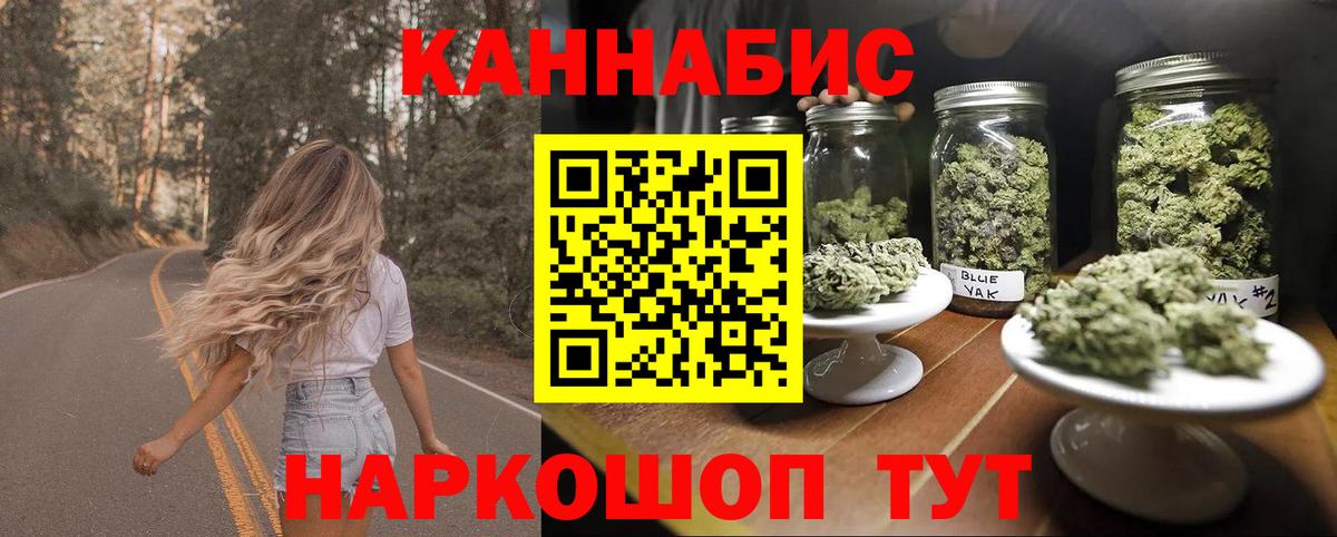Канабис семена Рузаевка